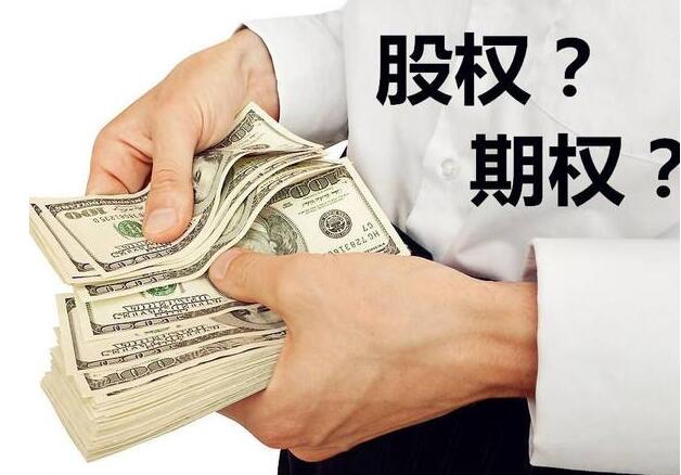中力股權激勵方案,股權激勵有哪些機制環節?-中力 QQ圖片20180815133319.jpg