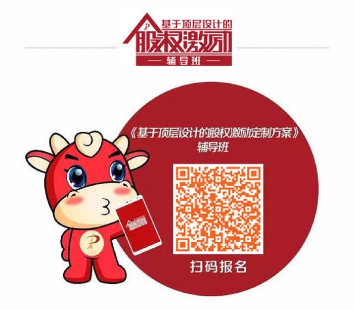 股權激勵培訓輔導,上市公司實施股權激勵的難點問題-中力 QQ圖片20180830140050.jpg