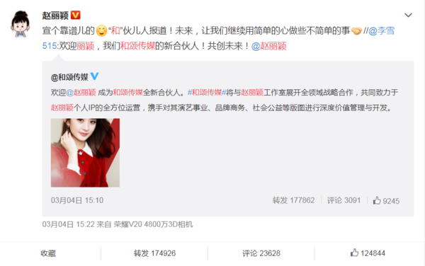 赵丽颖合伙图片.png